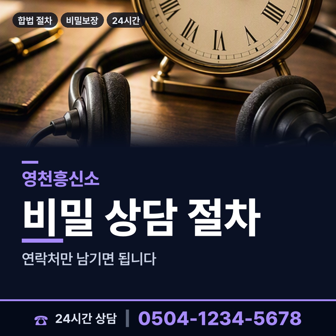 영천 화산면 탐문조사 상담 안내