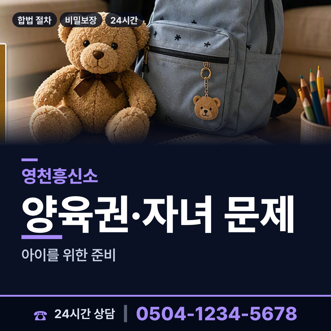 영천 화산면 옛애인찾기 상담 안내